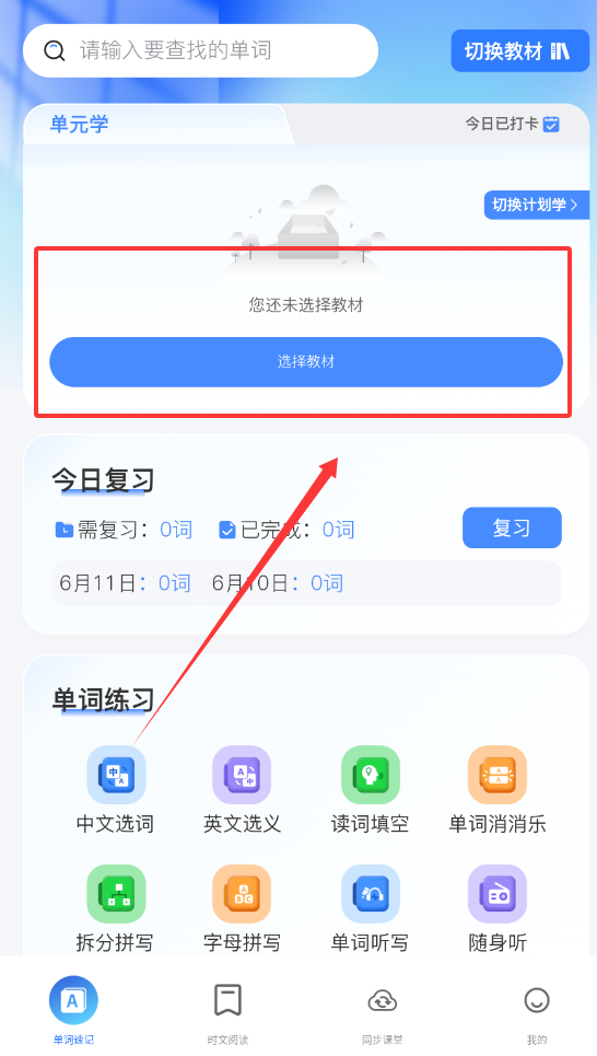 飞鸟英语