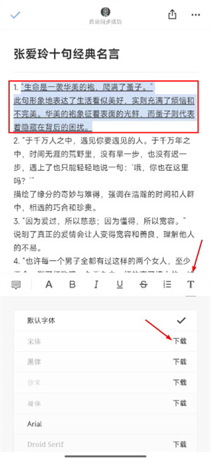 石墨文档app下载2026