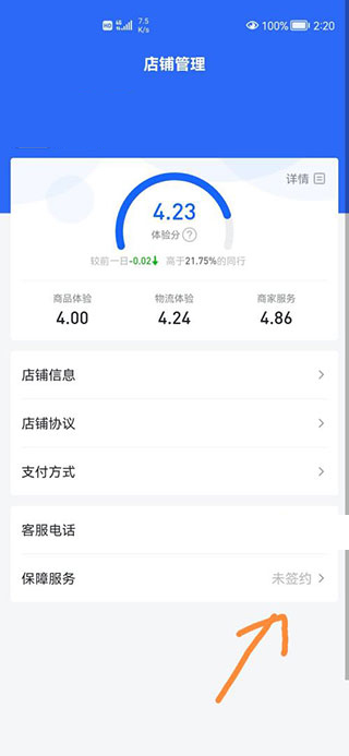 飞鸽客服手机 