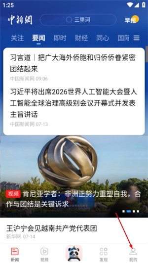 中国新闻网