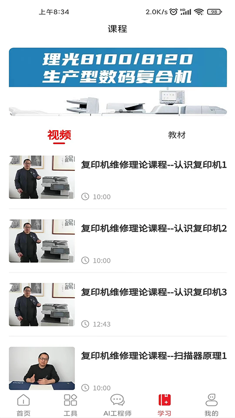 ofice奥菲斯软件下载