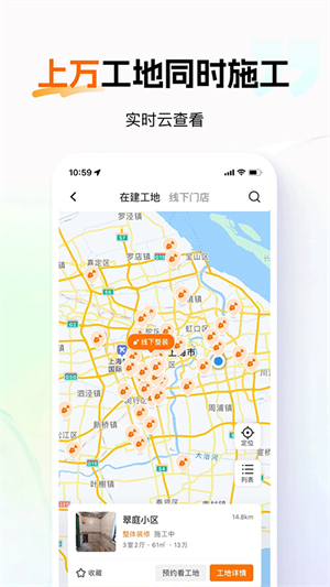 百安居装修官网版