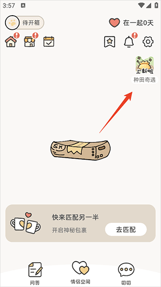 suki云养宠官网最新版本下载