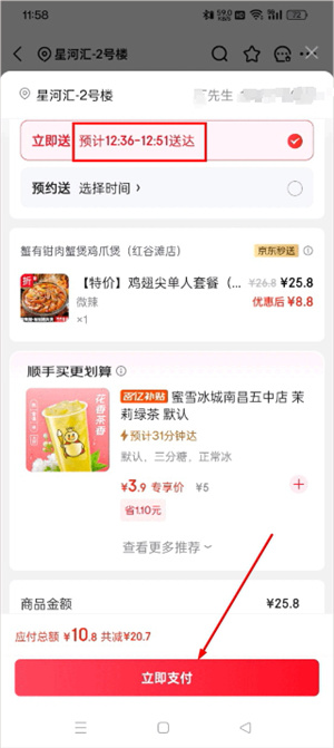 京东外卖app下载正版安装