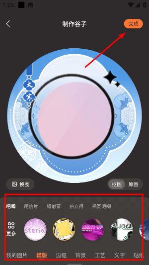 捣谷
