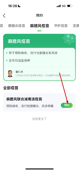 小豆苗app下载