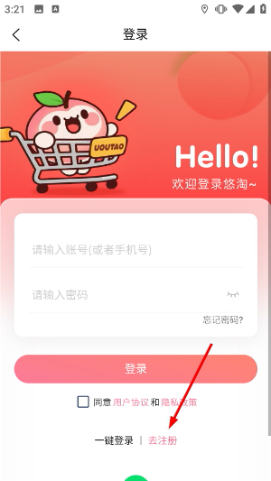 悠淘