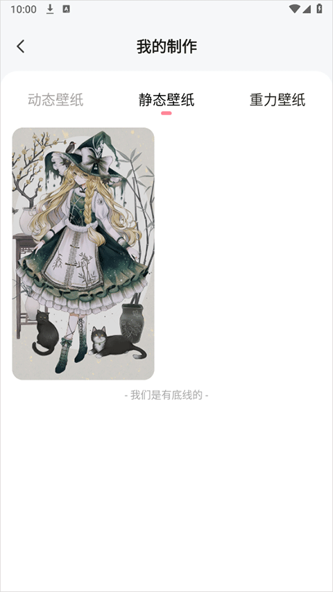 白桃壁纸下载软件免费