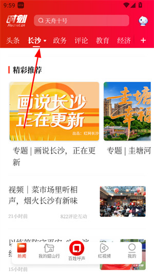 时刻新闻