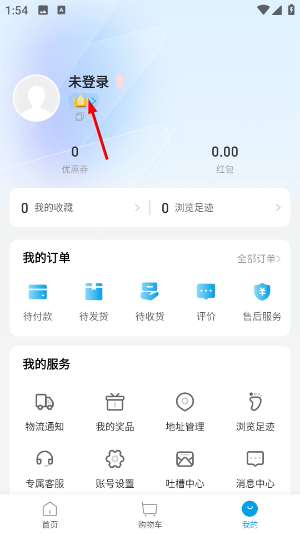 微折购