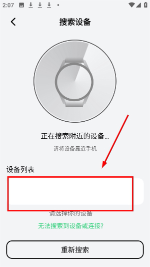 北斗卫星手表