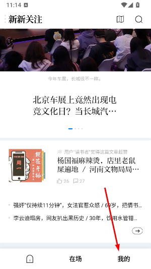 新周刊app安卓版