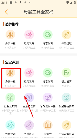 小鲤鱼育儿