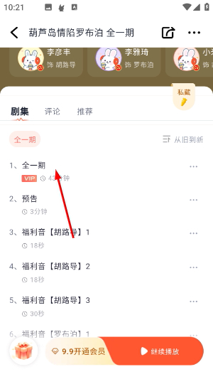 兔U