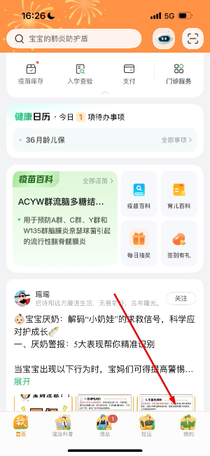 小豆苗app下载