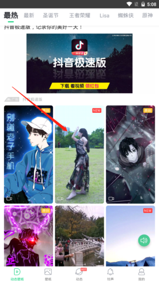 壁纸多多动态壁纸手机版