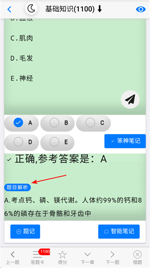 笨神速刷