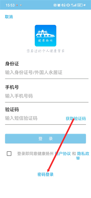 健康扬州