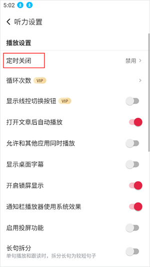 每日西语听力app官网版下载