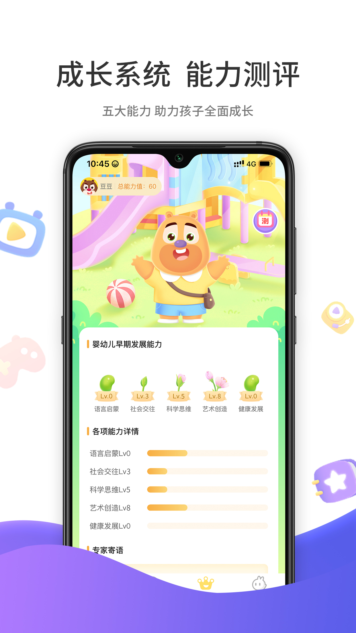 好奇时间app下载最新版