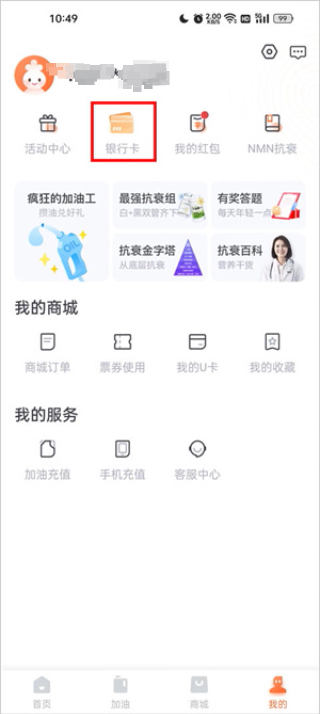 加油宝官方正版下载