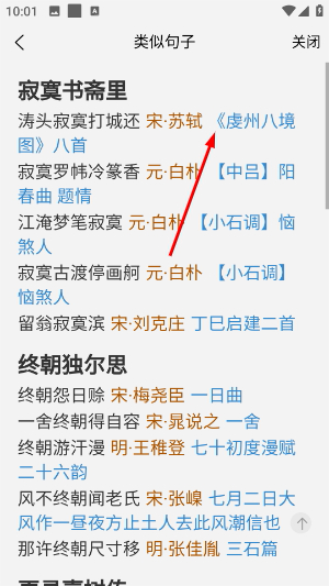 诗词吾爱