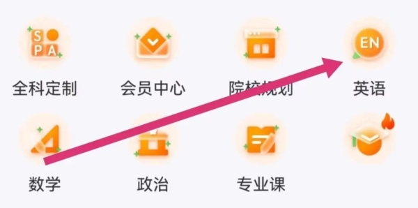 橙啦考研安卓版