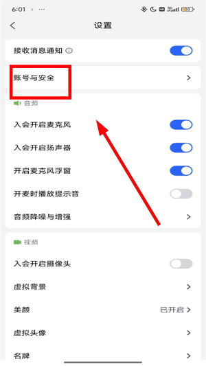 腾讯会议app下载免费安装手机版