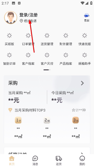 易纸箱