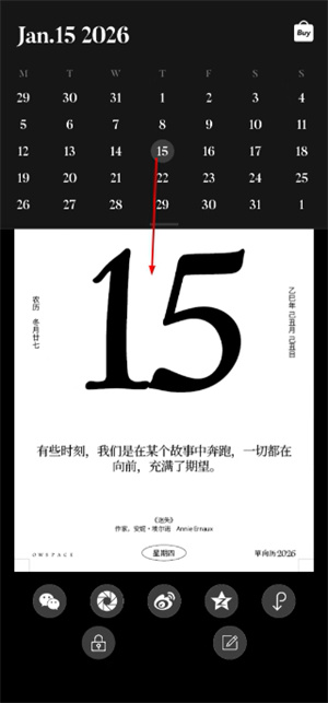 单向历