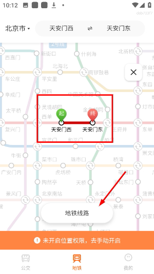 吉春公交助手