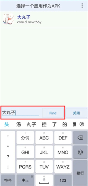 APK编辑器专业版汉化版2024最新版