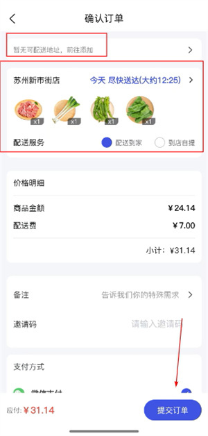 美好超市