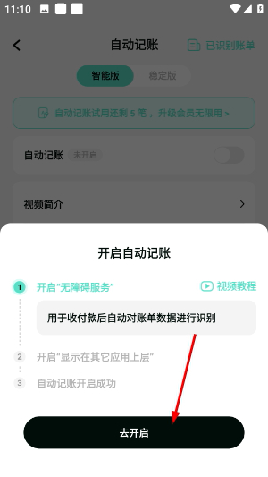 可乐记账