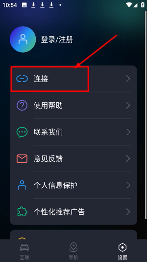 亿连驾驶助手车机端