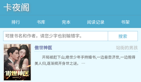 卡夜阁小说