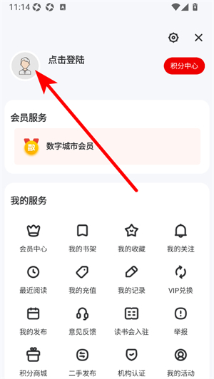 数字北京