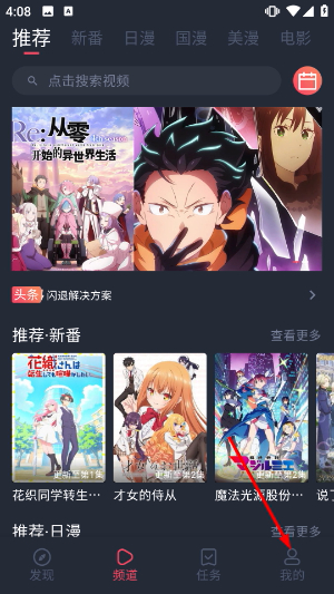 当鸟动漫