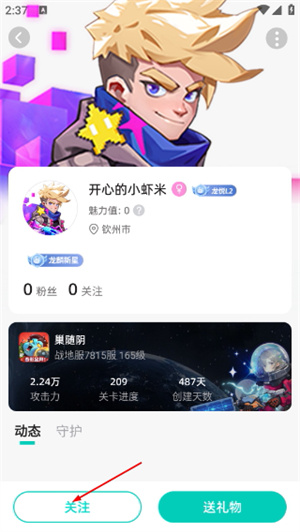 梦游社