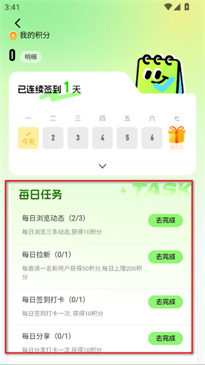 茵战智能足球