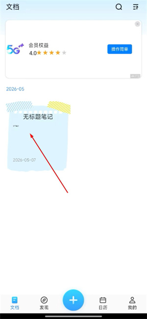 美记备忘录