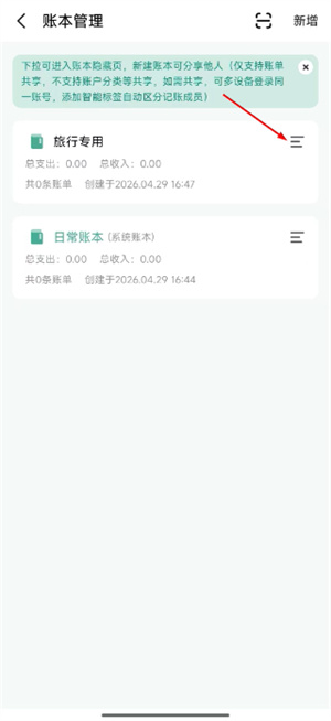 一木记账永久会员版