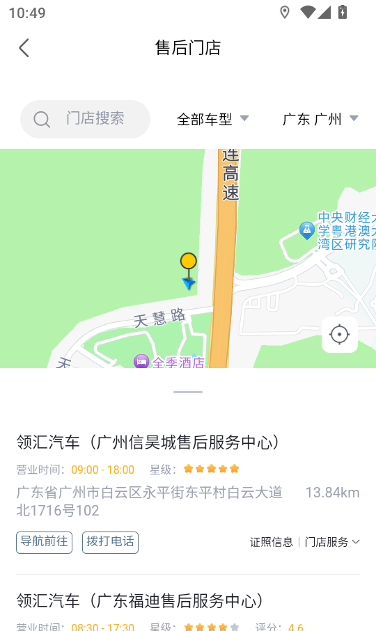领汇汽车