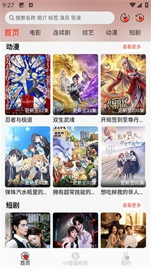 八天影视tv下载安装官网版