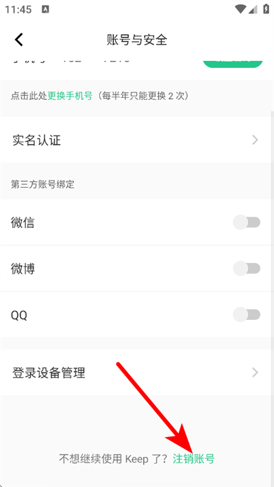keep下载