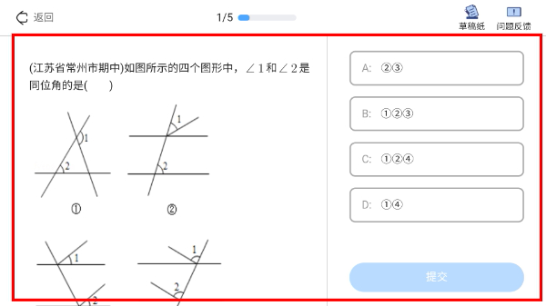 欧拉初中数学app最新版下载