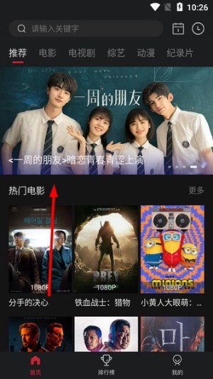 蓝光影视app官方免费下载