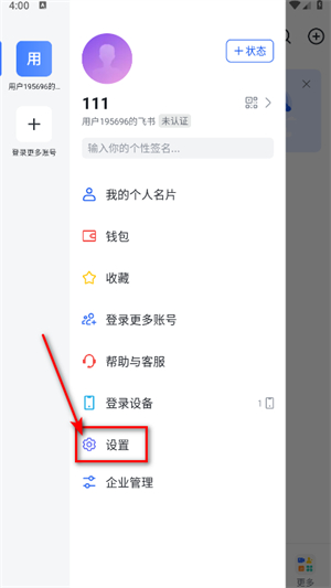 飞书妙记app下载