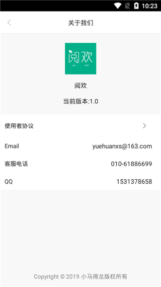 阅欢小说