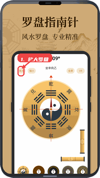 三元罗盘